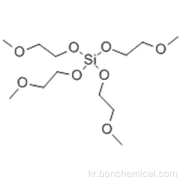 규산 (H4SiO4), 테트라 키스 (2- 메 톡시 에틸) 에스테르 CAS 2157-45-1